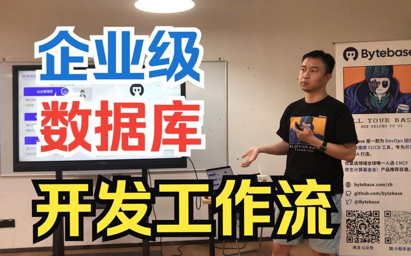 企业级数据库开发工作流:变更,开发,安全与治理
